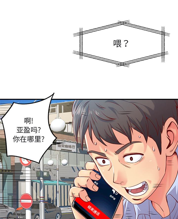《离过婚的她》第1话 第23页