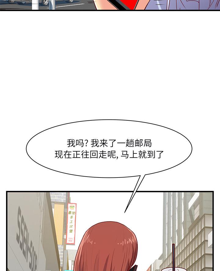 《离过婚的她》第1话 第24页