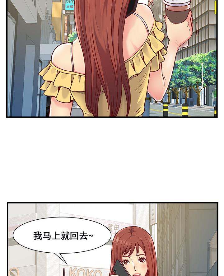 《离过婚的她》第1话 第25页