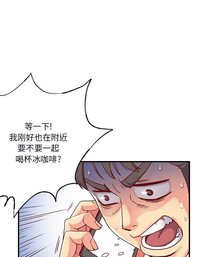 《离过婚的她》第1话 第27页