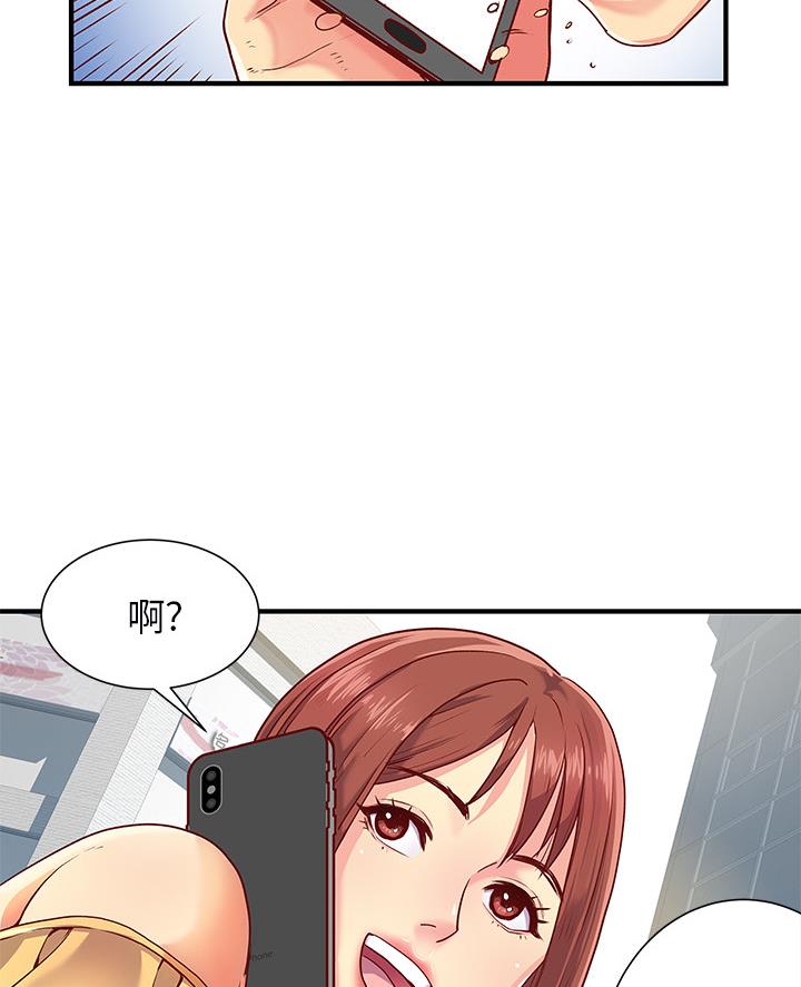 《离过婚的她》第1话 第28页