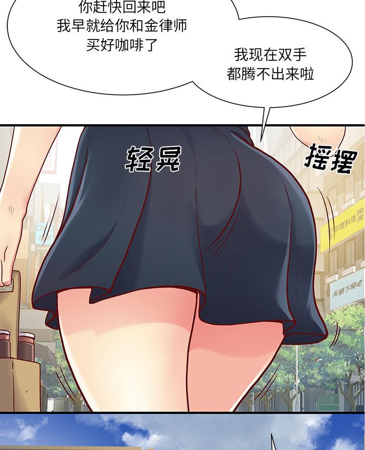 《离过婚的她》第1话 第30页