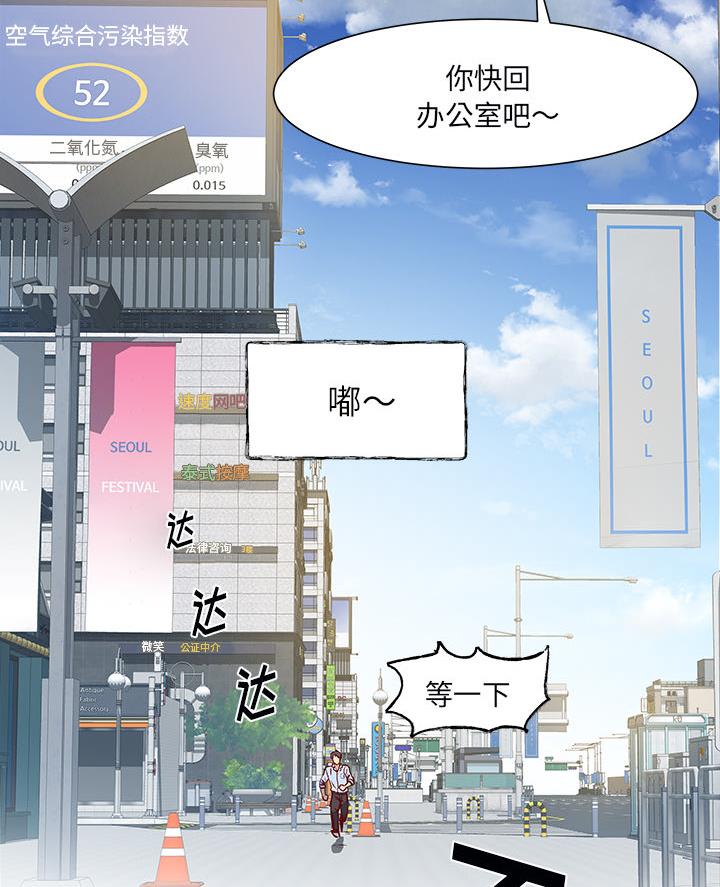 《离过婚的她》第1话 第31页