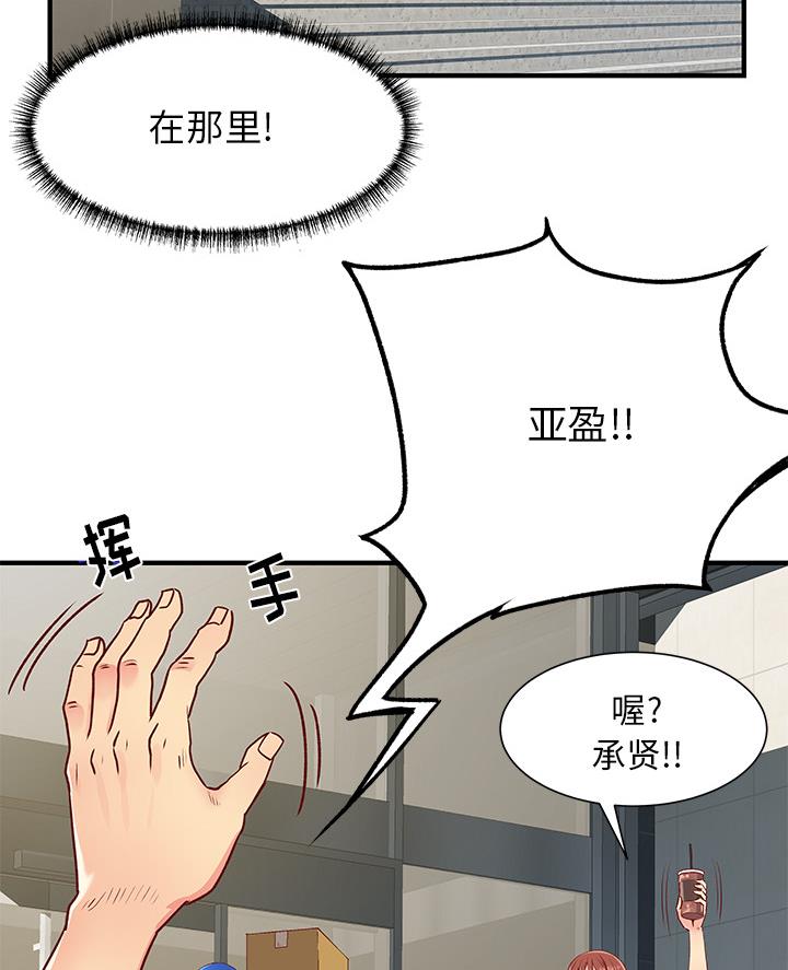 《离过婚的她》第1话 第35页