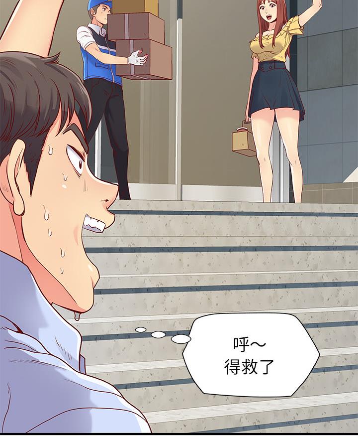 《离过婚的她》第1话 第36页
