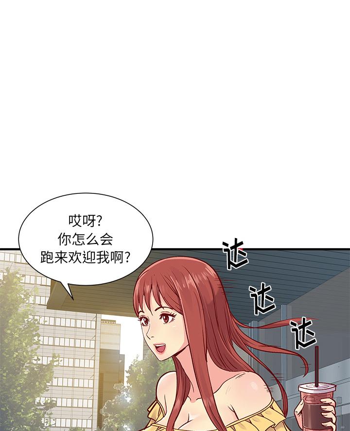 《离过婚的她》第1话 第37页