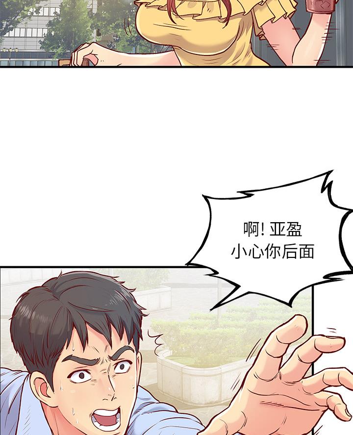 《离过婚的她》第1话 第38页