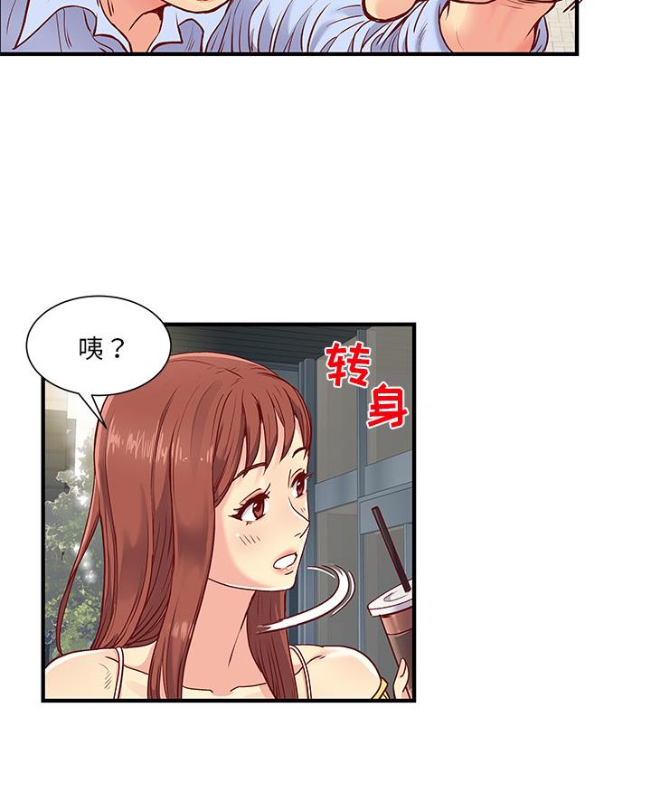 《离过婚的她》第1话 第39页