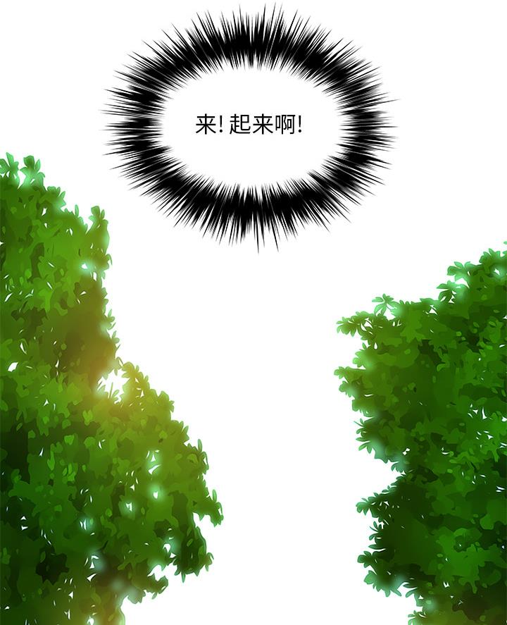 《离过婚的她》第1话 第3页