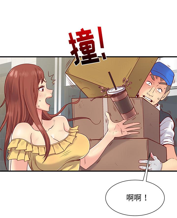 《离过婚的她》第1话 第40页