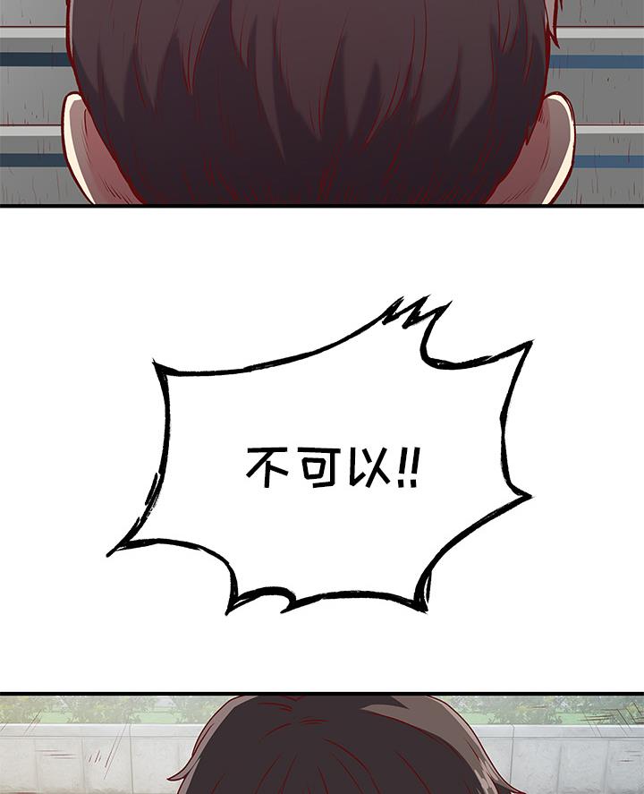 《离过婚的她》第1话 第45页