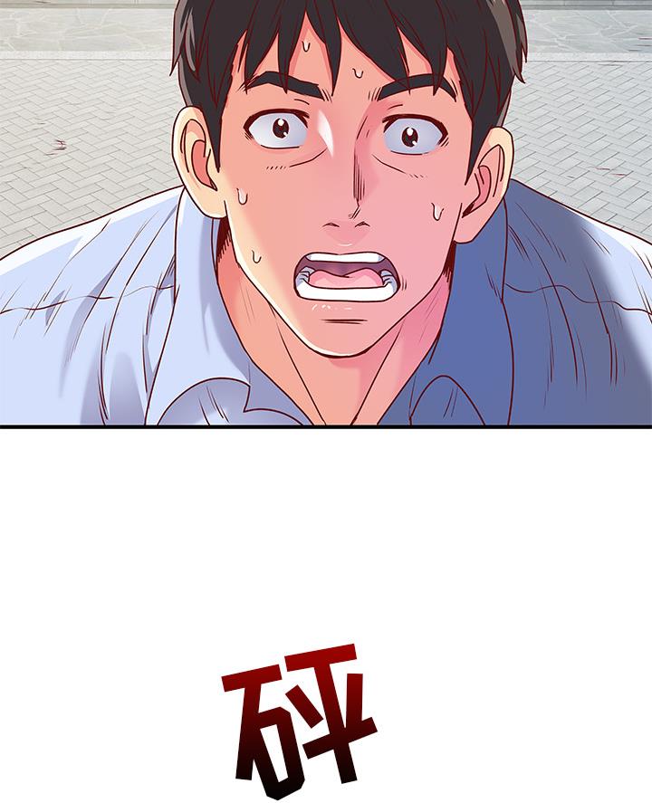 《离过婚的她》第1话 第46页
