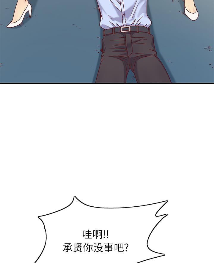 《离过婚的她》第1话 第48页