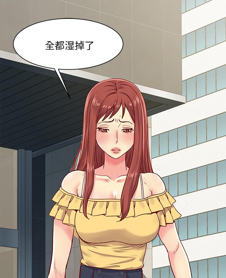 《离过婚的她》第1话 第51页