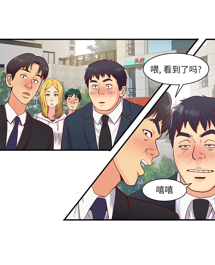 《离过婚的她》第1话 第55页