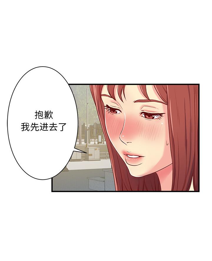 《离过婚的她》第1话 第56页