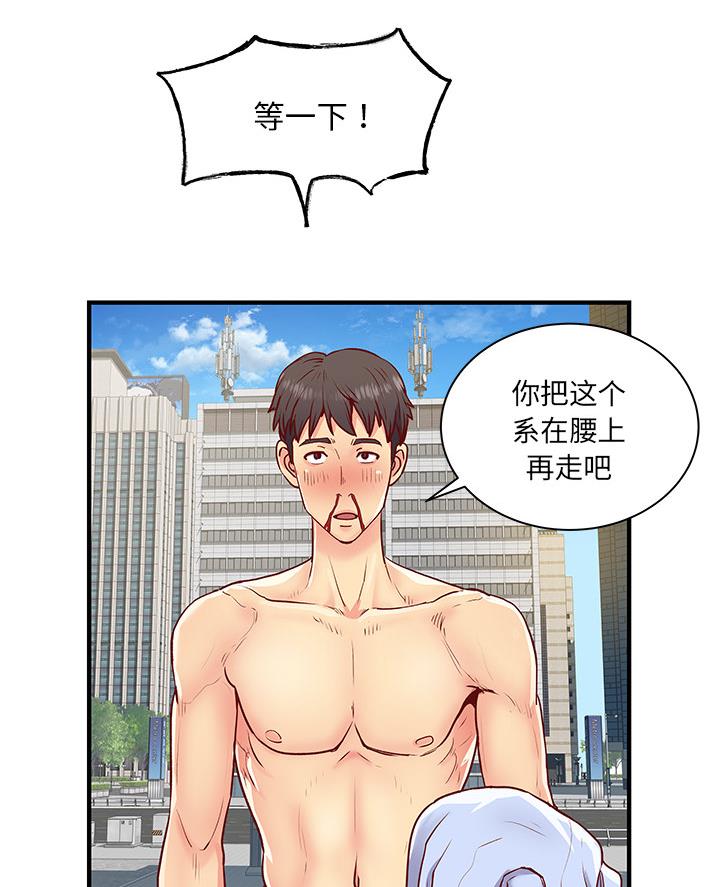 《离过婚的她》第1话 第57页