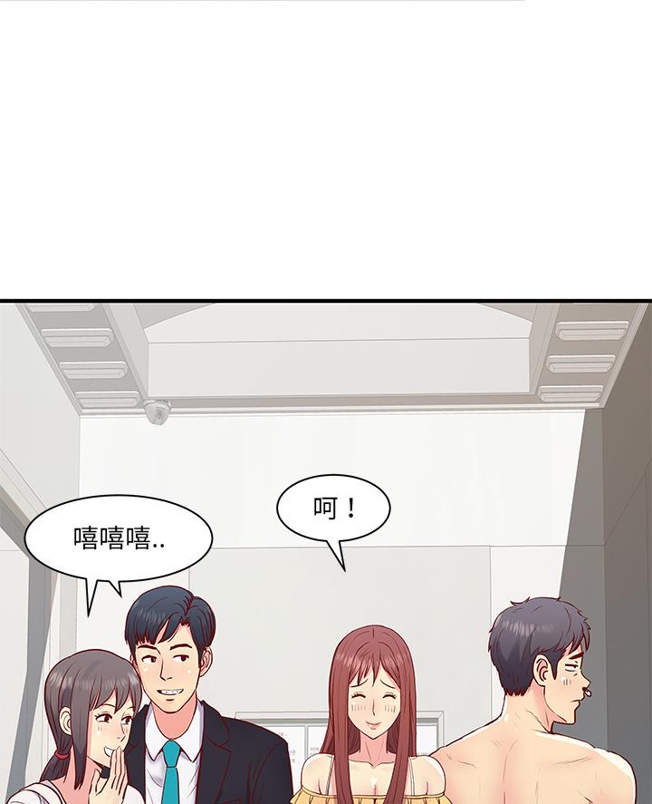《离过婚的她》第1话 第60页