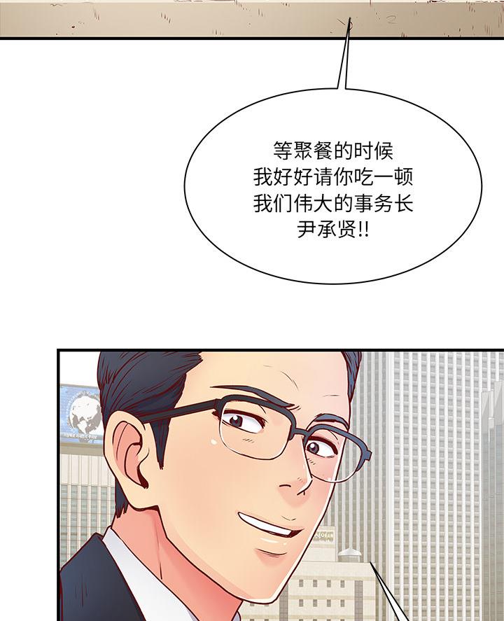 《离过婚的她》第1话 第65页