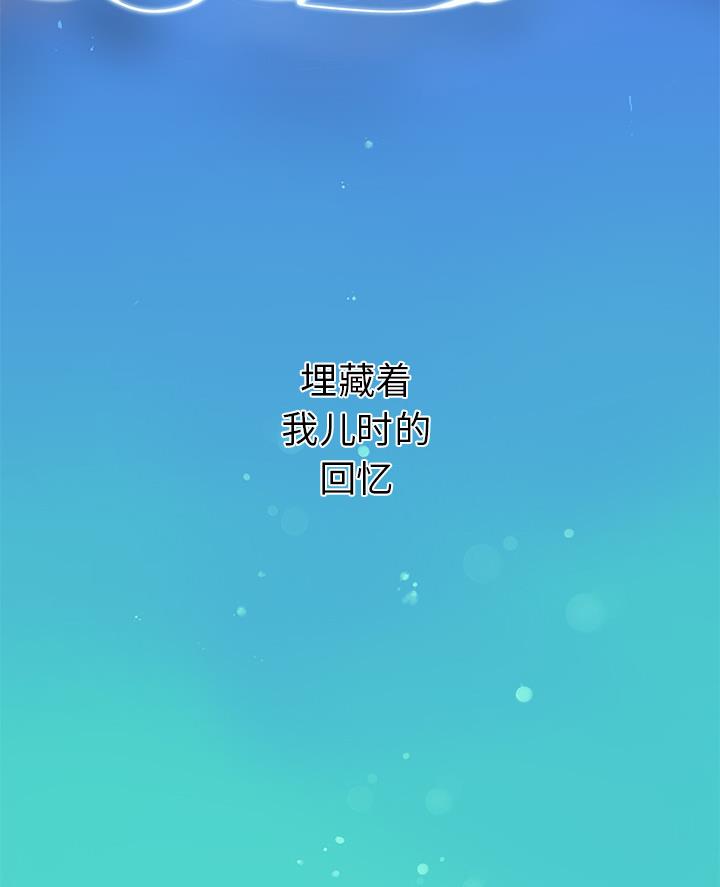 《离过婚的她》第1话 第6页