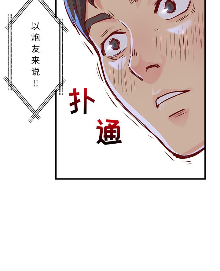 《离过婚的她》第1话 第71页