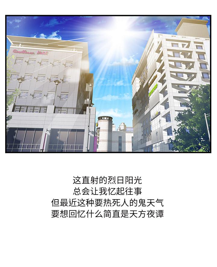 《离过婚的她》第1话 第8页