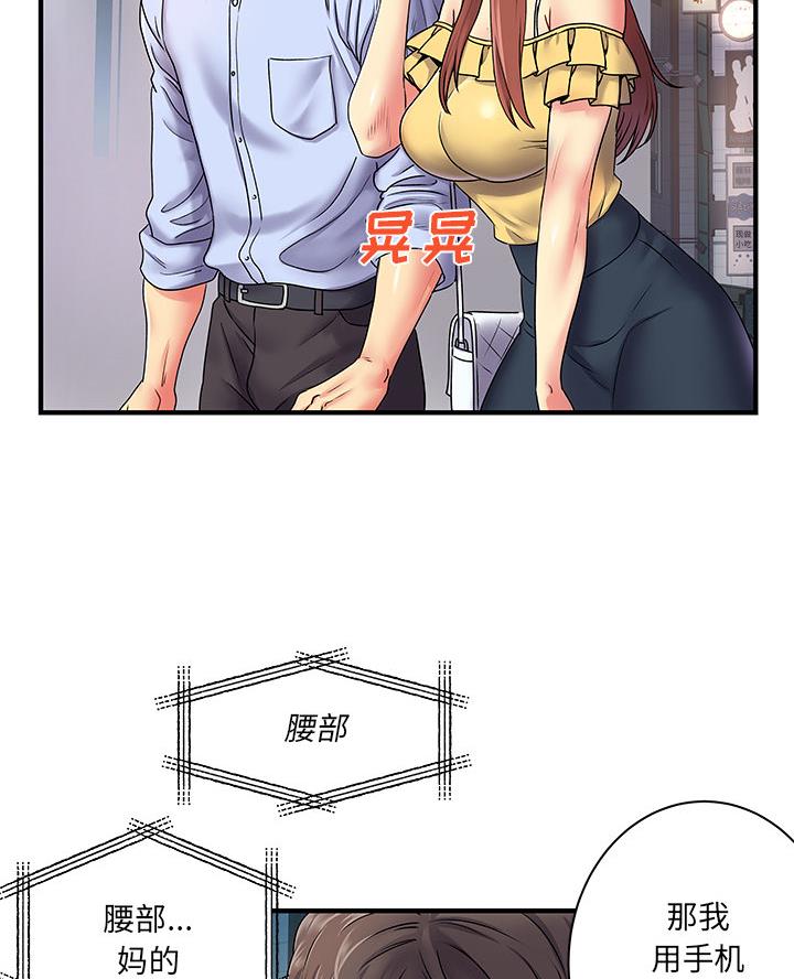 《离过婚的她》第3话 第13页
