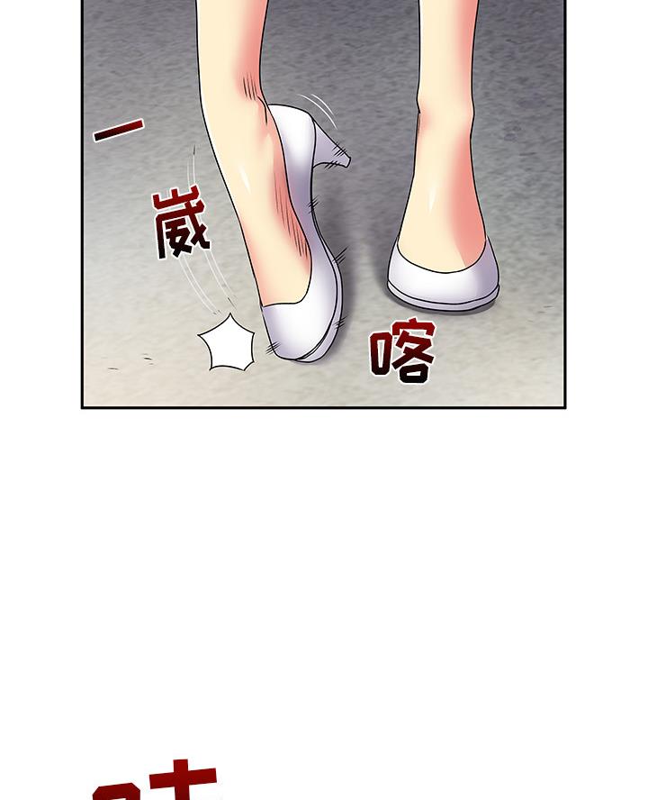 《离过婚的她》第3话 第16页