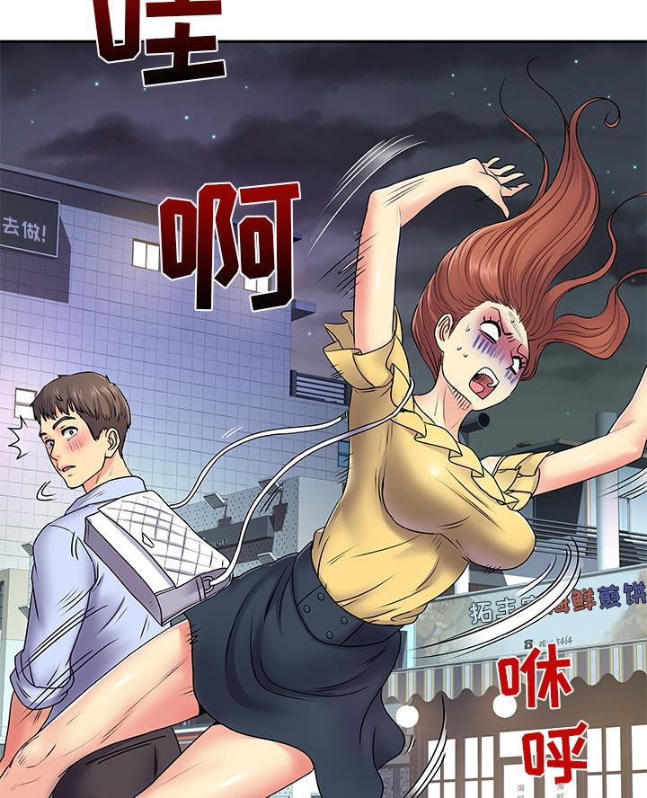 《离过婚的她》第3话 第17页