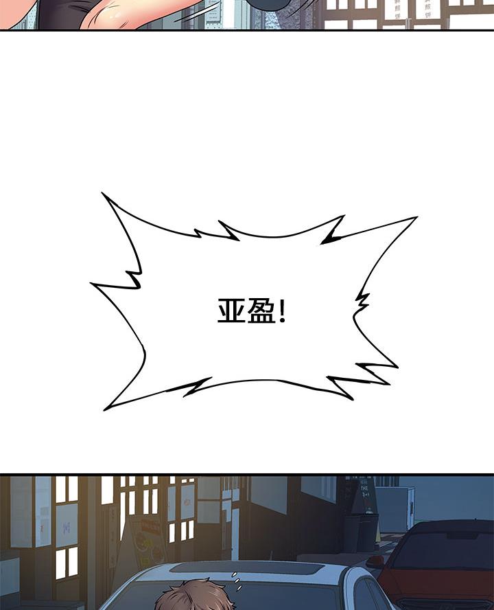 《离过婚的她》第3话 第18页