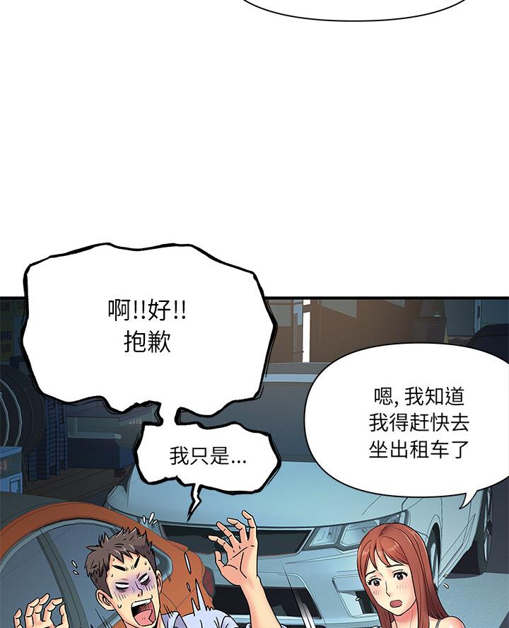 《离过婚的她》第3话 第24页