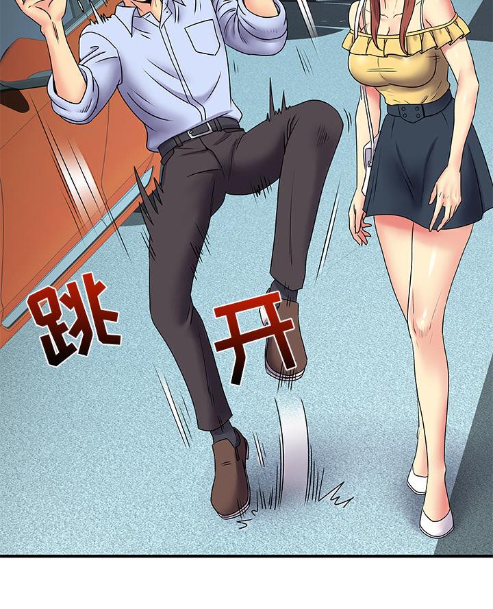 《离过婚的她》第3话 第25页