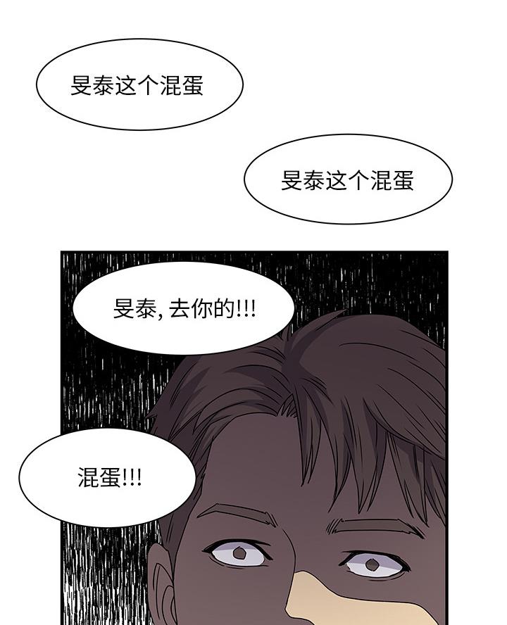 《离过婚的她》第3话 第26页