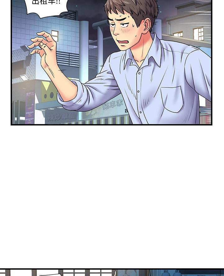 《离过婚的她》第3话 第28页