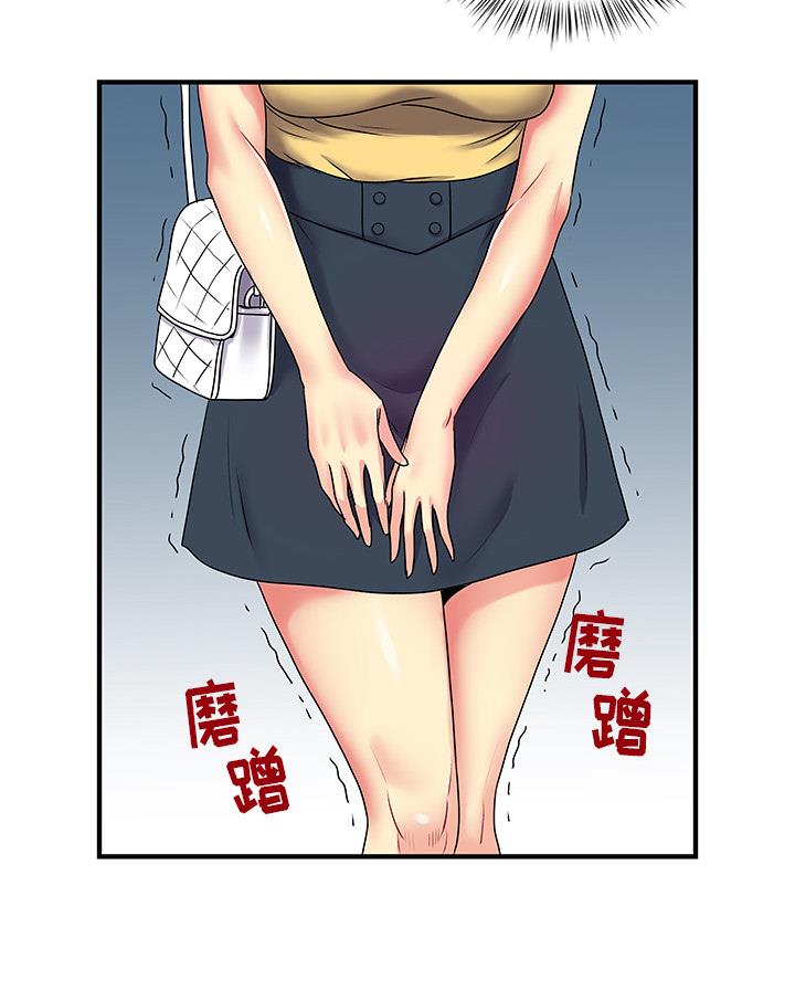 《离过婚的她》第3话 第30页