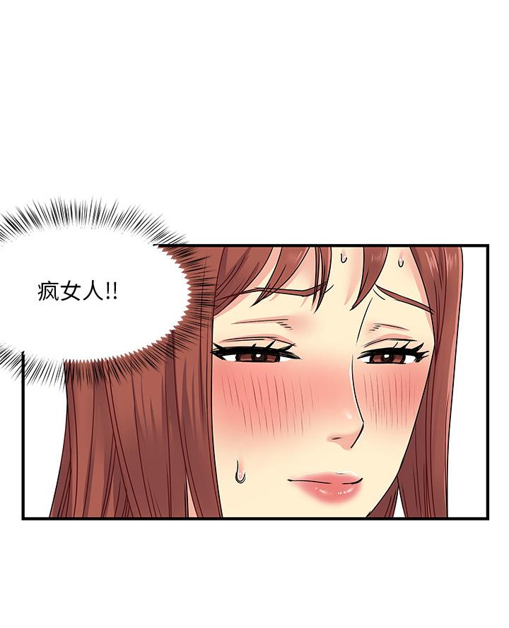 《离过婚的她》第3话 第31页
