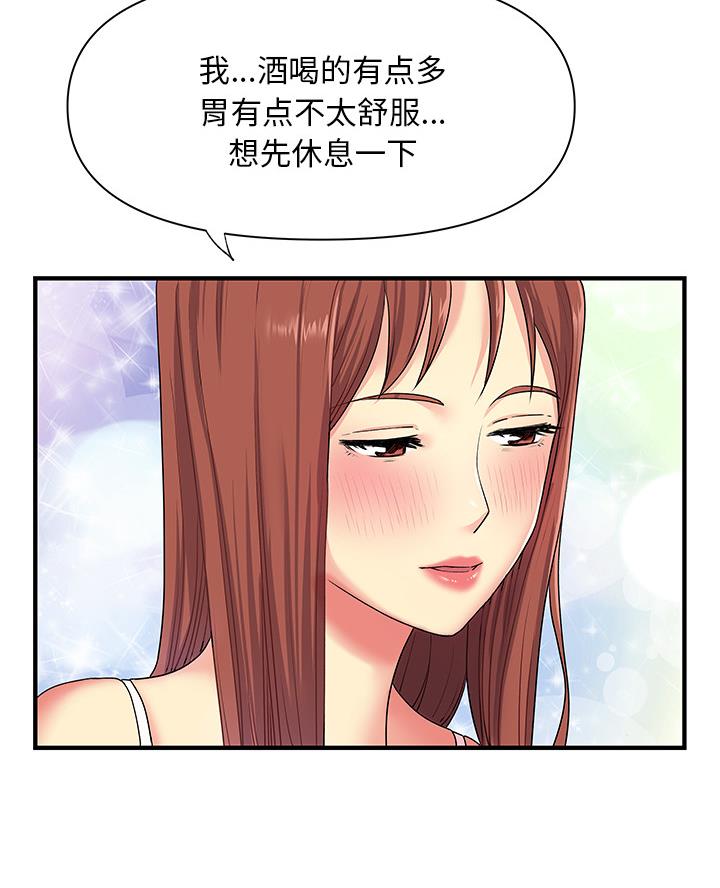 《离过婚的她》第3话 第37页