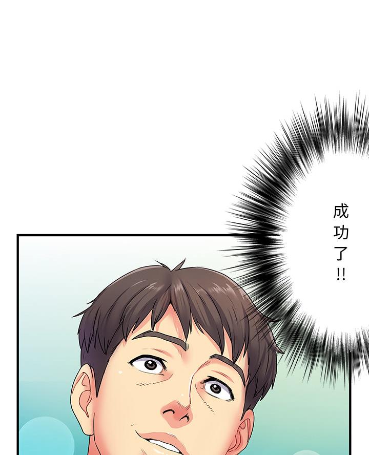 《离过婚的她》第3话 第38页