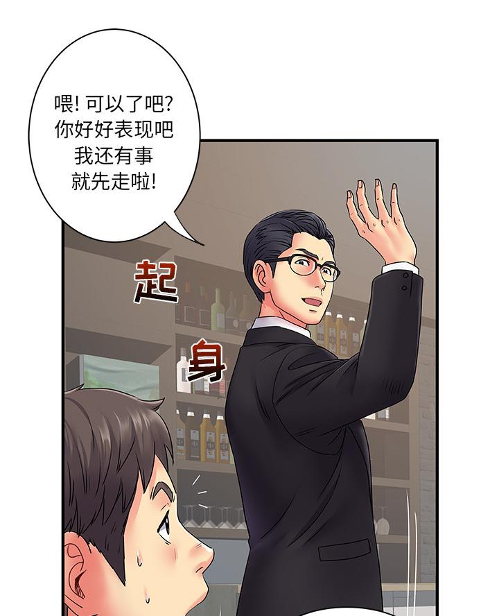 《离过婚的她》第3话 第3页