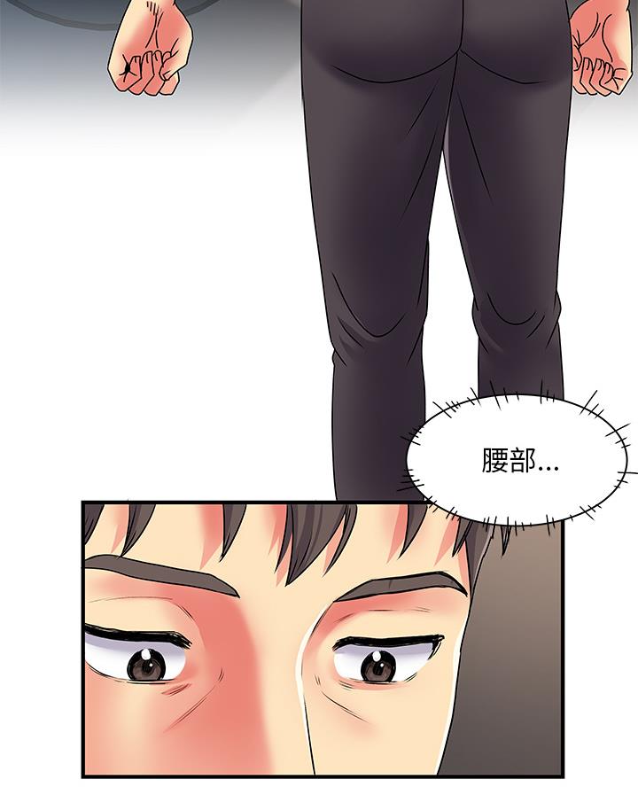 《离过婚的她》第3话 第6页