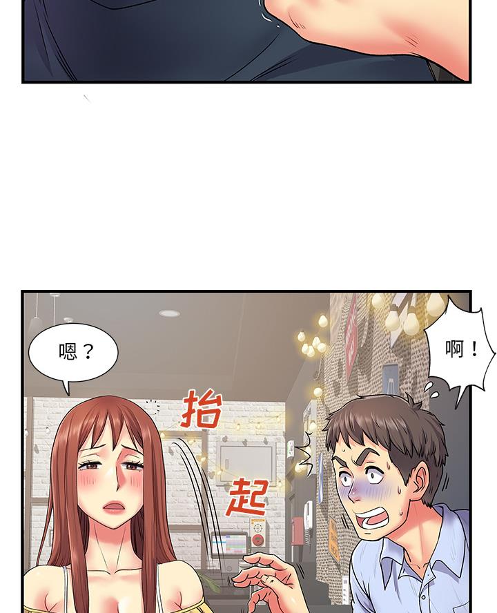 《离过婚的她》第3话 第9页