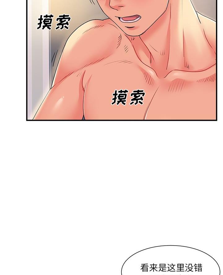 《离过婚的她》第4话 第12页