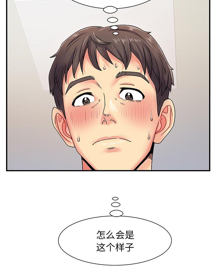 《离过婚的她》第4话 第19页