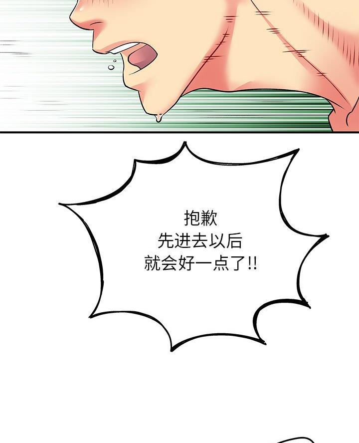 《离过婚的她》第4话 第21页