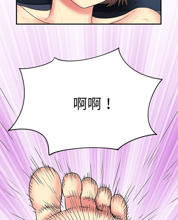 《离过婚的她》第4话 第24页