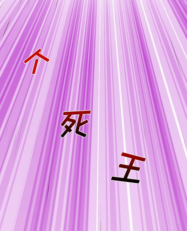 《离过婚的她》第4话 第26页