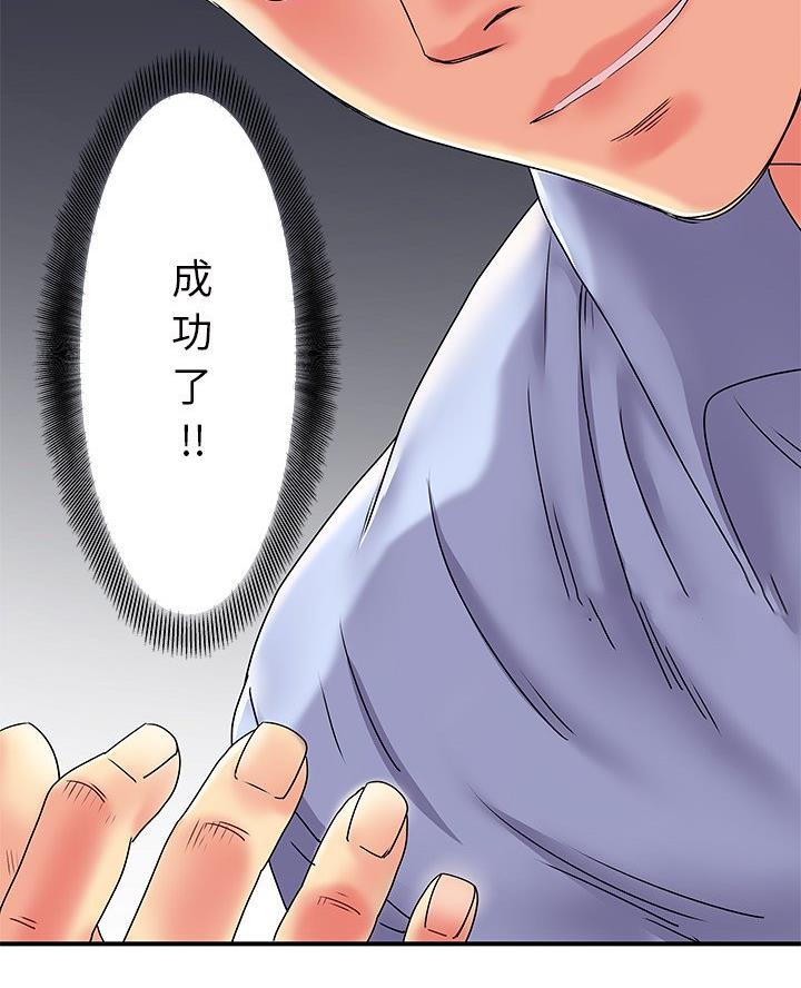 《离过婚的她》第4话 第2页