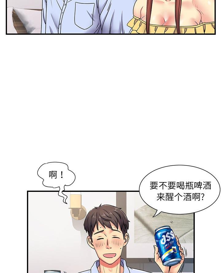 《离过婚的她》第4话 第41页