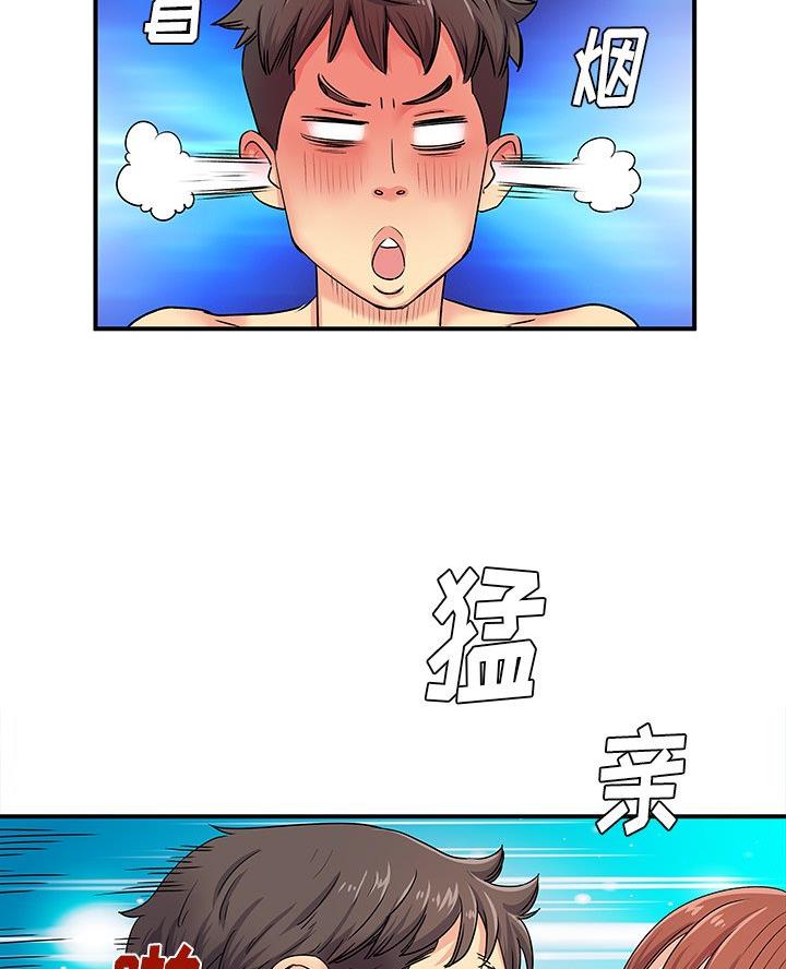 《离过婚的她》第4话 第52页