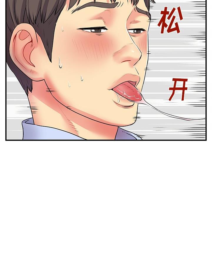 《离过婚的她》第4话 第54页